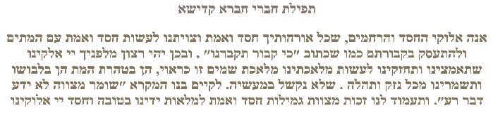 hebrew-1